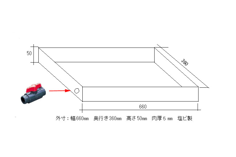 製品 水槽受け皿 Jellyclub